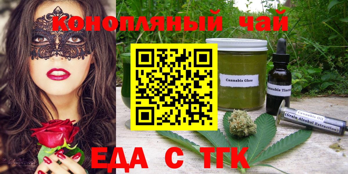 Cannafood марихуана Александров