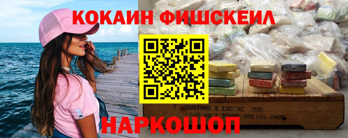Cocaine VHQ  Вход с VPN  Cocaine Колумбийский  Кокаин  Александров 