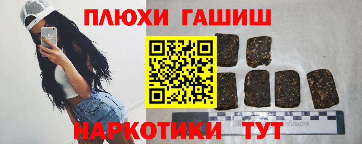ГАШИШ 40% ТГК  Гашиш Premium  Вход с VPN  Александров 