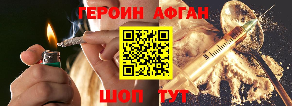 Александров  Героин хмурый  Вход с VPN 