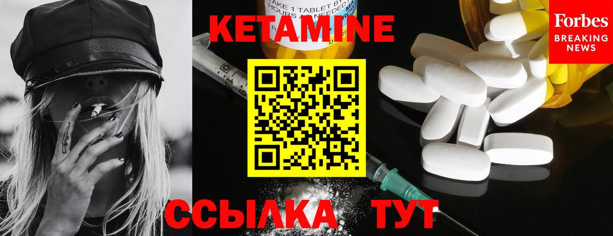 Кетамин ketamine  КЕТАМИН ketamine  Александров  Вход с VPN 