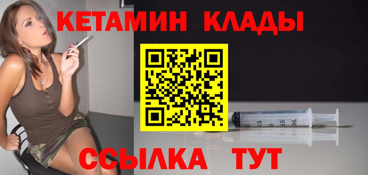 КЕТАМИН ketamine Александров