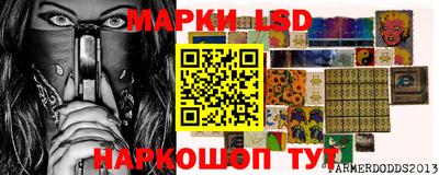 марки lsd Абинск