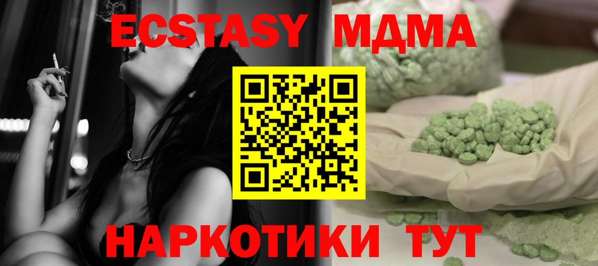 Александров  МДМА кристаллы  Вход с VPN 