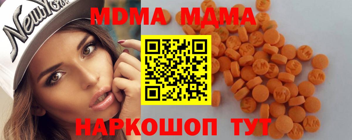 MDMA crystal Александров