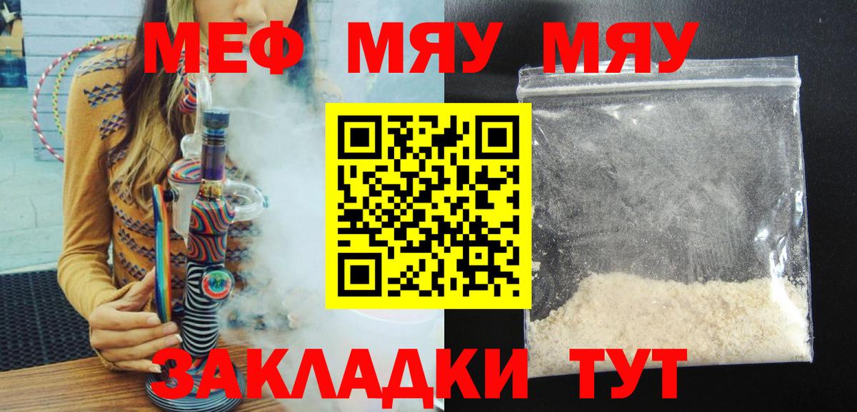 МЕФ  Меф mephedrone  Вход с VPN  МЕФ мука  Александров  Меф 