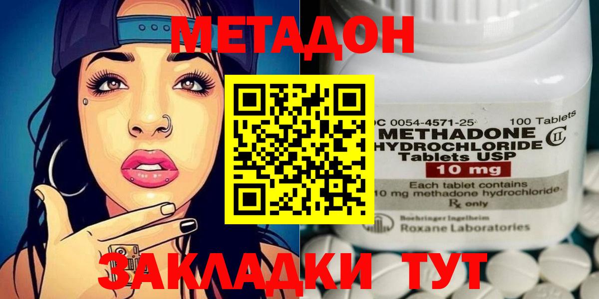 Метадон мёд Александров