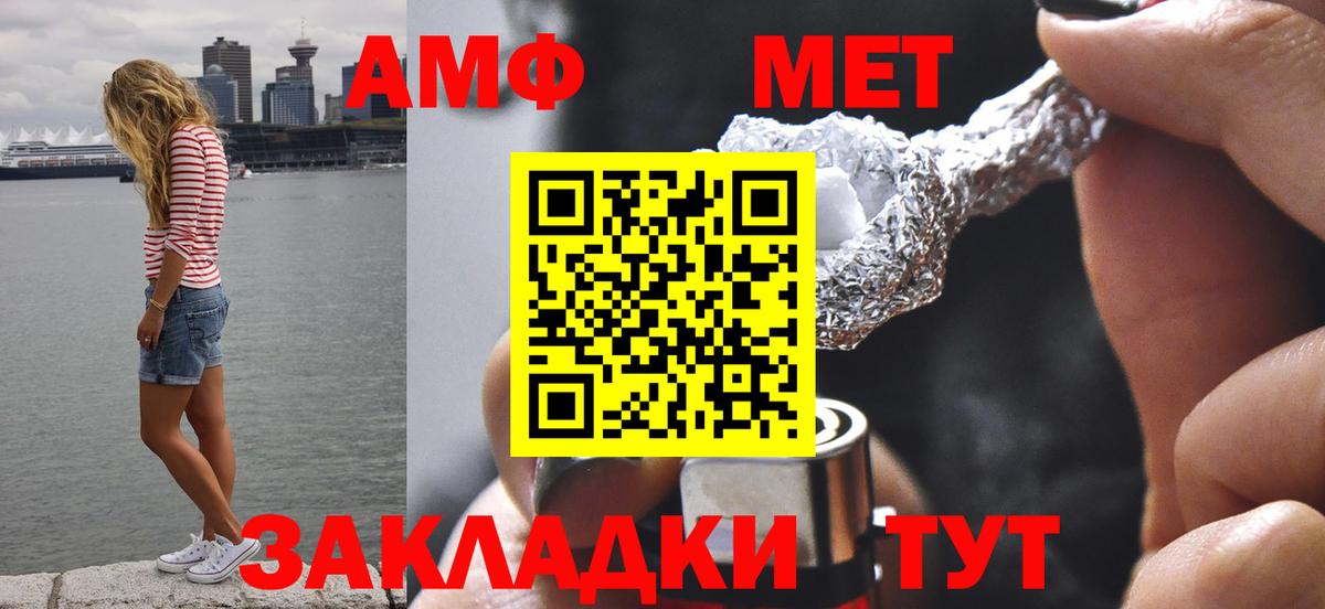 МЕТАМФЕТАМИН витя Александров