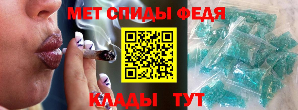 Метамфетамин мет  Вход с VPN  МЕТАМФЕТАМИН  Александров 