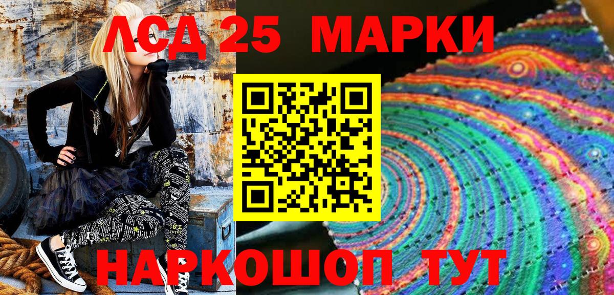 Марки 25I-NBOMe 1,8мг Александров